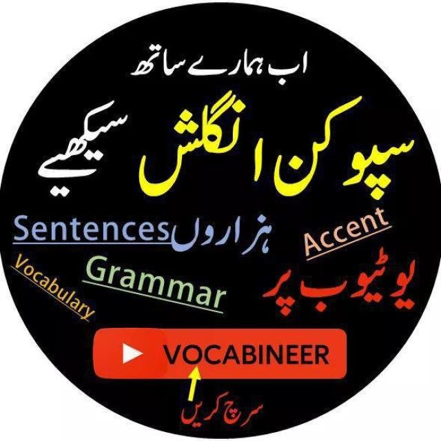 Vocabineer M1👦 WhatsApp Group