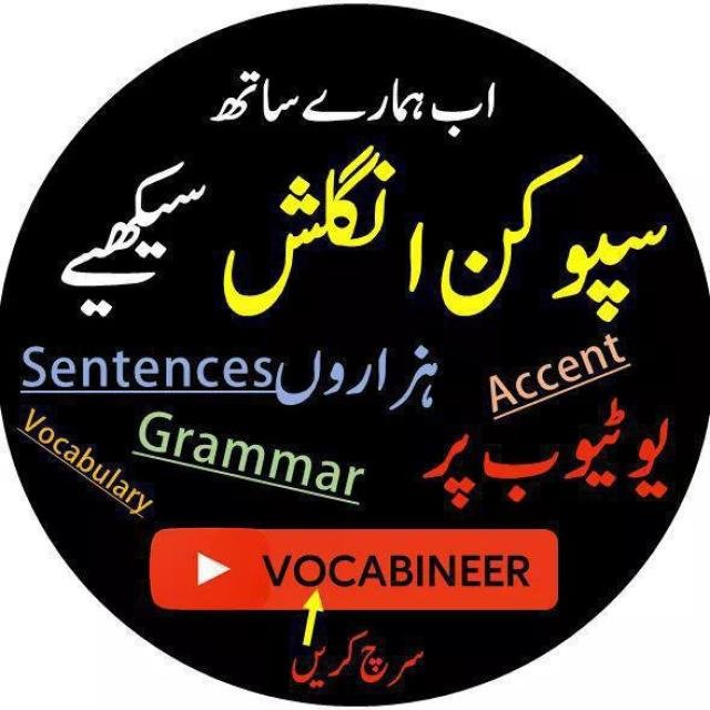 Vocabineer M-78 WhatsApp Group