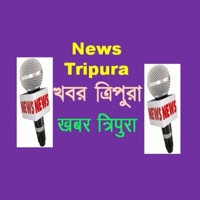 News Tripura WhatsApp Group