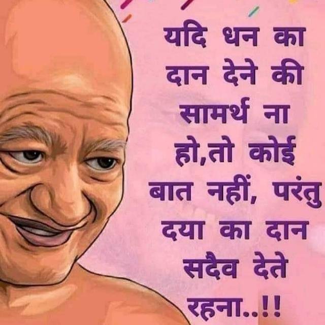 JAINET जीव दया / अन्न दान - मासिक गौसेवा WhatsApp Group