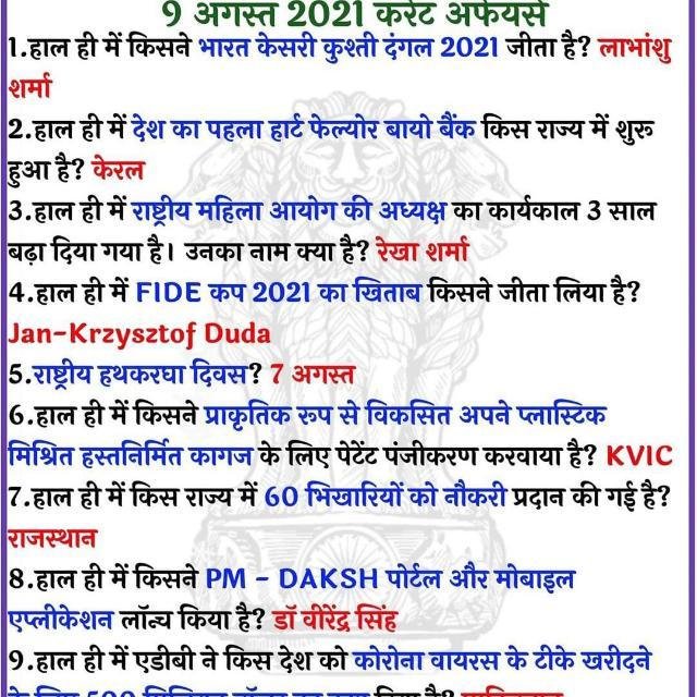Group pathshala WhatsApp Group
