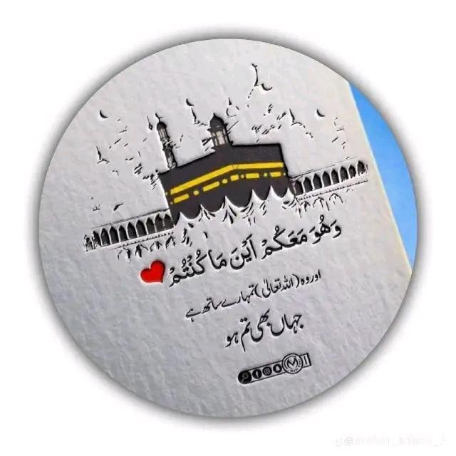اَنـــــتَ الحَــــــیَاۃِ•°*🌍⃝♥️ WhatsApp Group