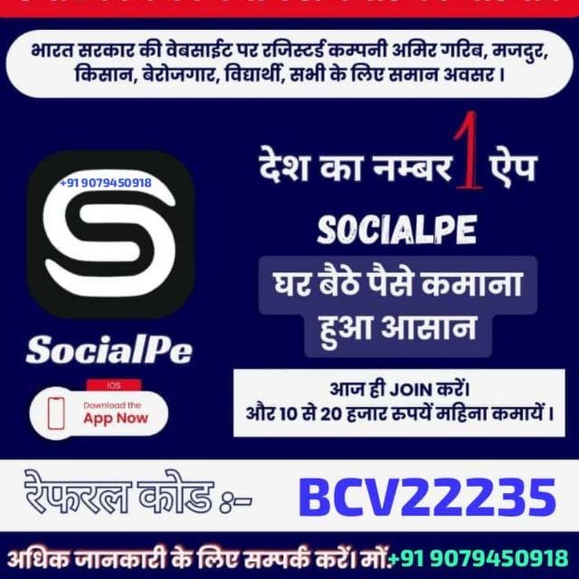 Socialpe digital work 15 WhatsApp Group
