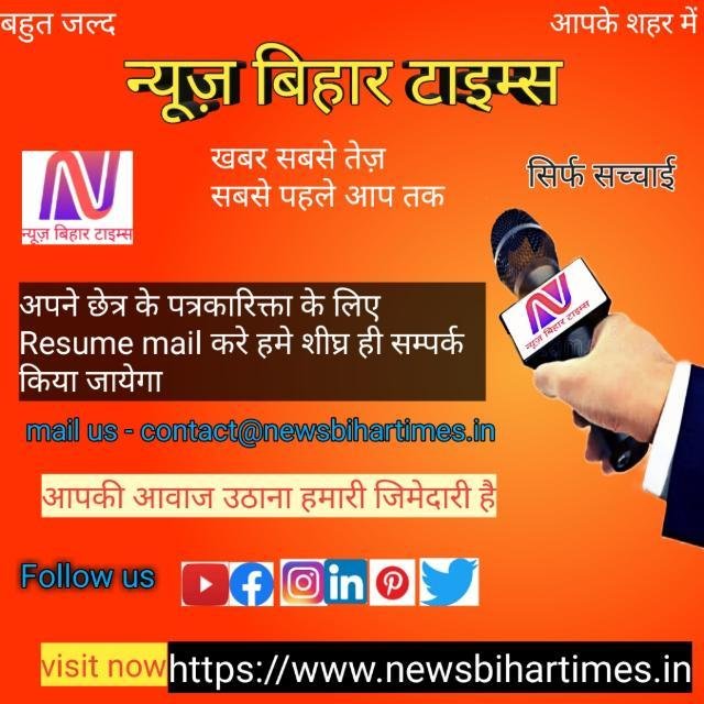 News bihar times 2 WhatsApp Group