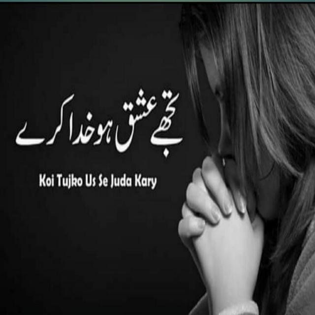 ⛧ت̫ج̫ھ̫ے̫ⁱˢʰᵠھ̫و̫ᴋʰᵘᵈᵃک̫ر̫ے̫⛧ WhatsApp Group