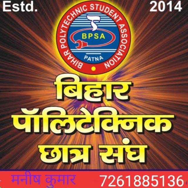 Polytechnic Student Union WhatsApp Group