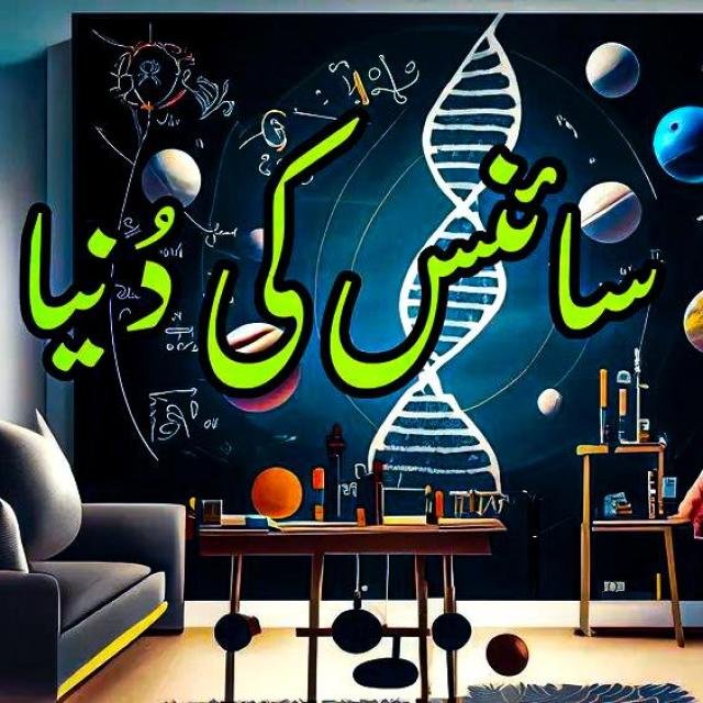 The world of science WhatsApp Group