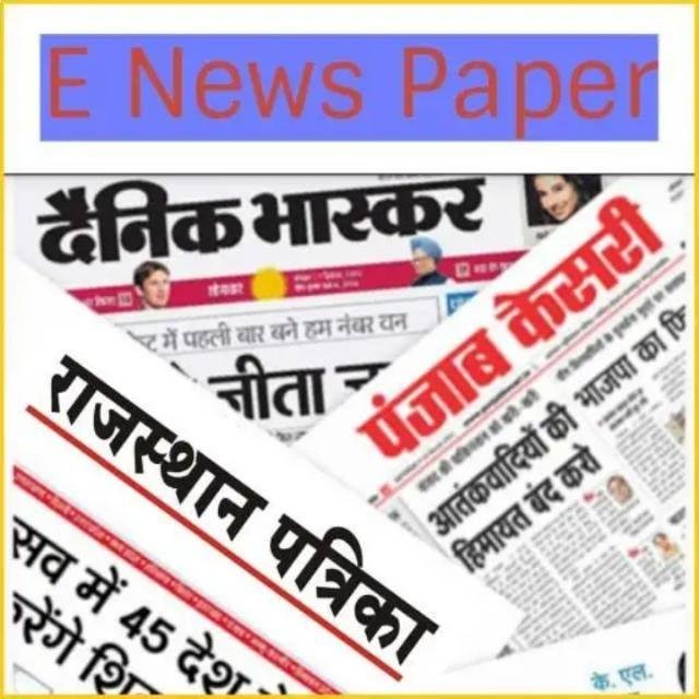 E-NEWS PAPER (4.) WhatsApp Group