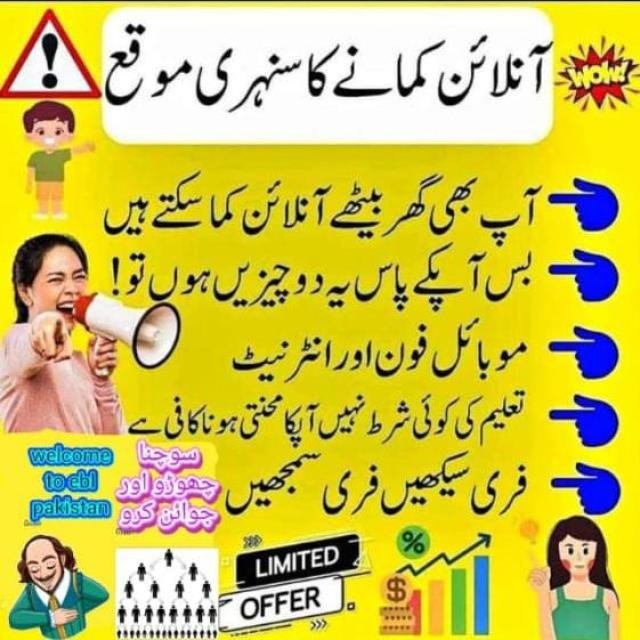EBL 🇵🇰  Success your life 🔥 WhatsApp Group